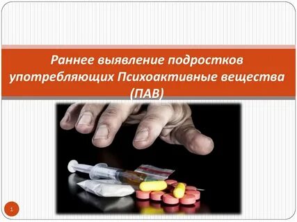 Раннее обнаружение
