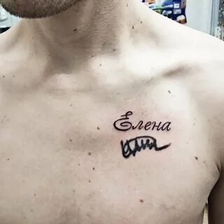 Тату лен