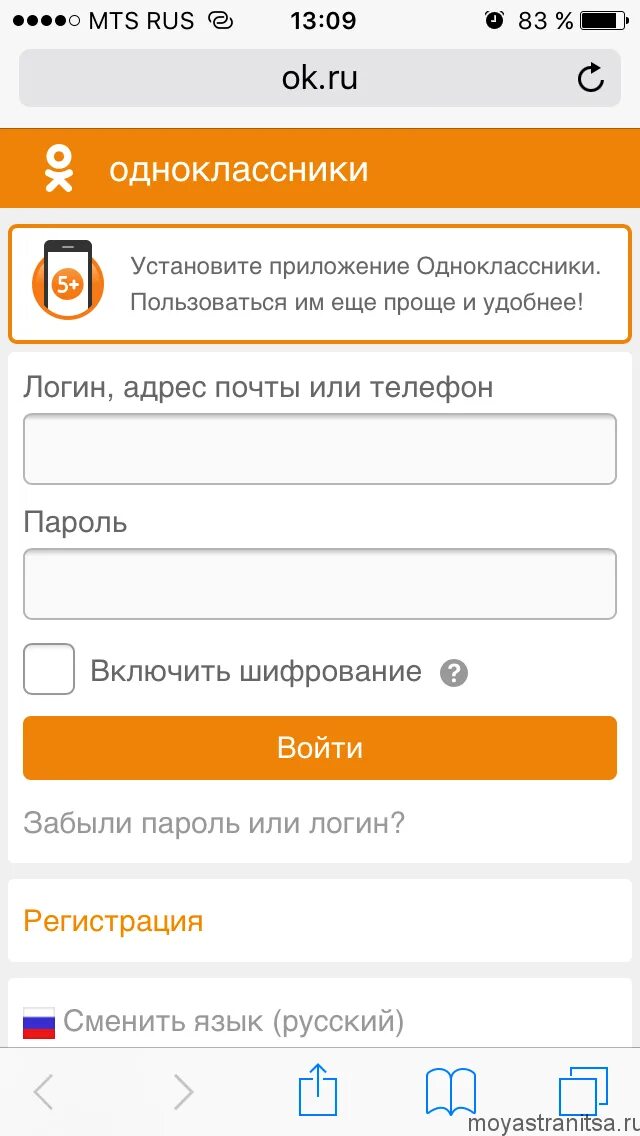 Установить на моем телефоне одноклассники. Программа Одноклассники. Приложение Одноклассни. Н К В Одноклассниках. Однокласникиприложения.