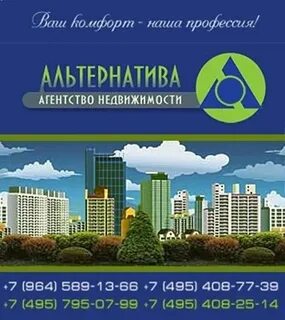 Агентство альтернатива