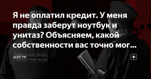 Не платил кредит 7 лет