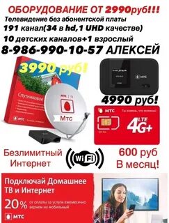 Домашнее телевидение и интернет екатеринбург