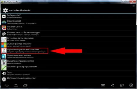 Bluestacks настройка