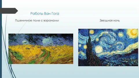 Ван гог поле вороны