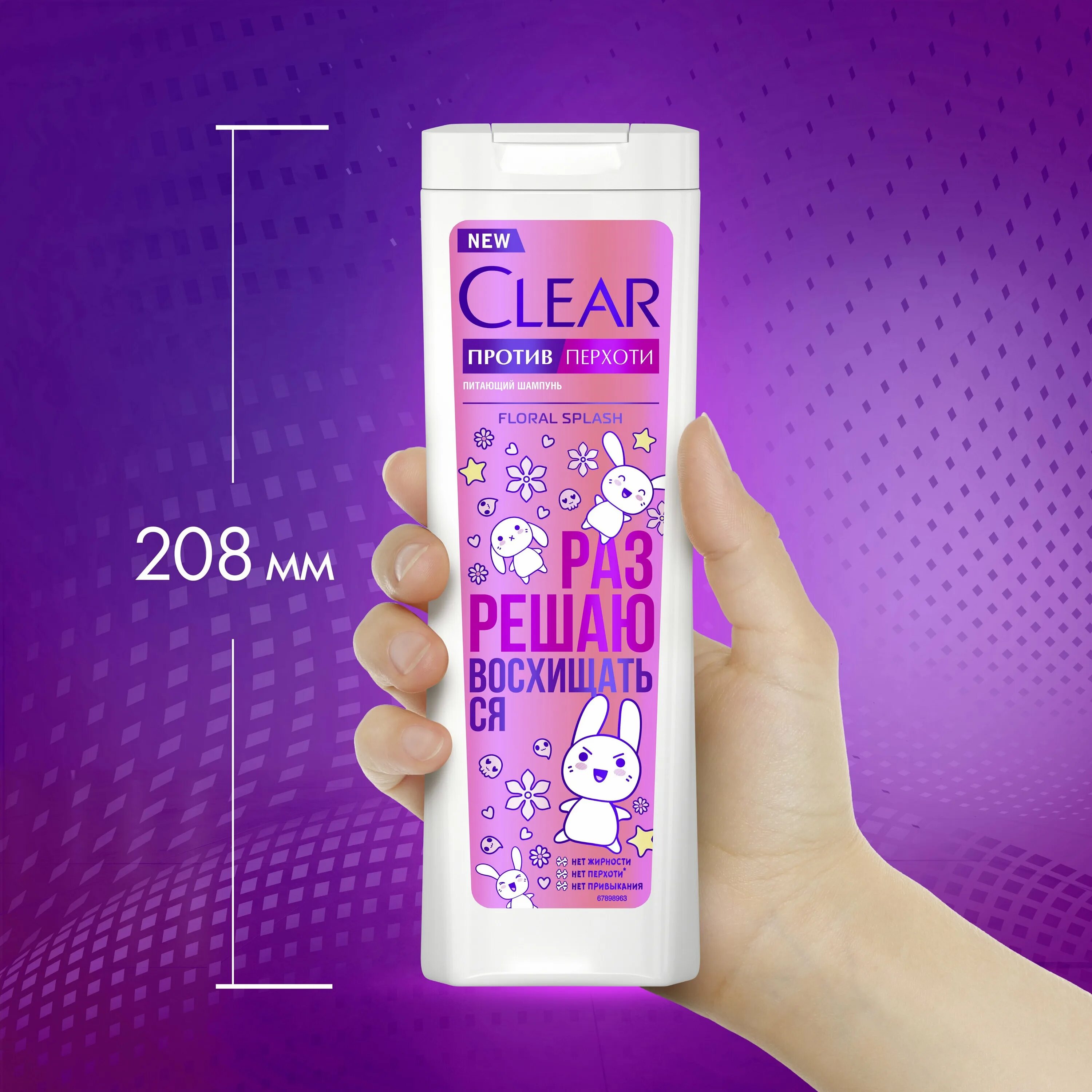 P clear. Шампунь Clear Floral Splash. Clear Floral Splash шампунь против перхоти. Шампунь Clear women Floral Splash (380 мл). Шампунь Clear Floral Splash чем пахнет.