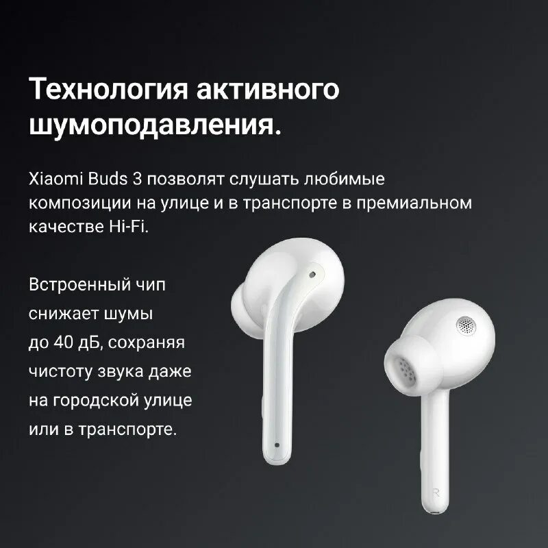 True wireless xiaomi redmi buds 3. Mi buds m8 приложение. приложение для наушников сяоми бадс. Mi buds m8 приложение. Xiaomi buds 3 сенсорное управление.