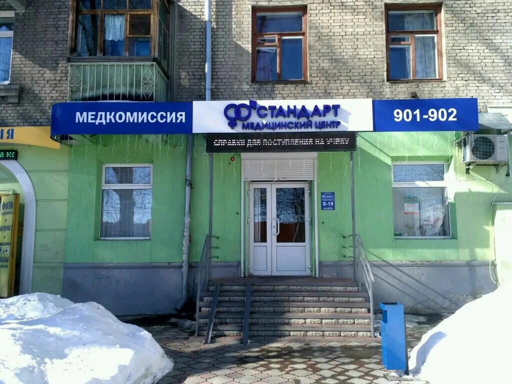 Медцентр чехова. Медицинские центры г саратова. Медицинские центры г саратова. Медицинские центры г саратова. Центр медицинских осмотров.