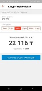 Kaspi кредиты