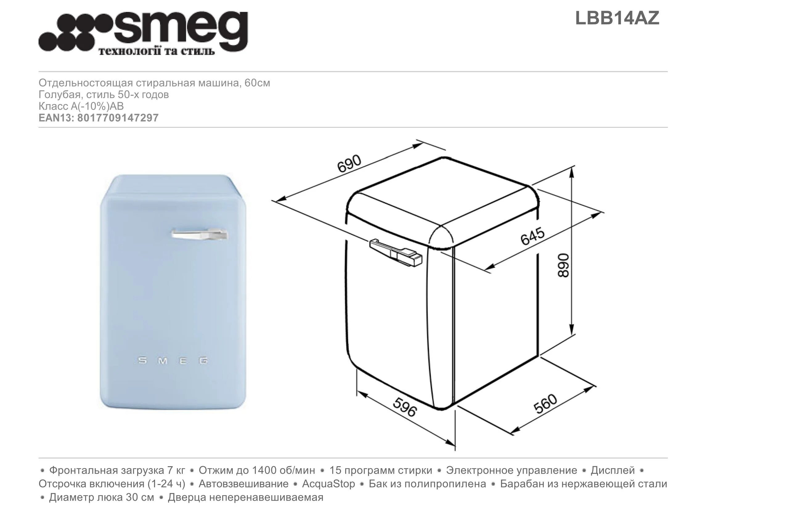 Габариты вертикальных стиральных машин. Стиральная машина Smeg lbb14ro. Габариты стиральной машинки с вертикальной загрузкой. Ширина стиральной машинки с вертикальной загрузкой. Ширина стиральной машины с вертикальной загрузкой.