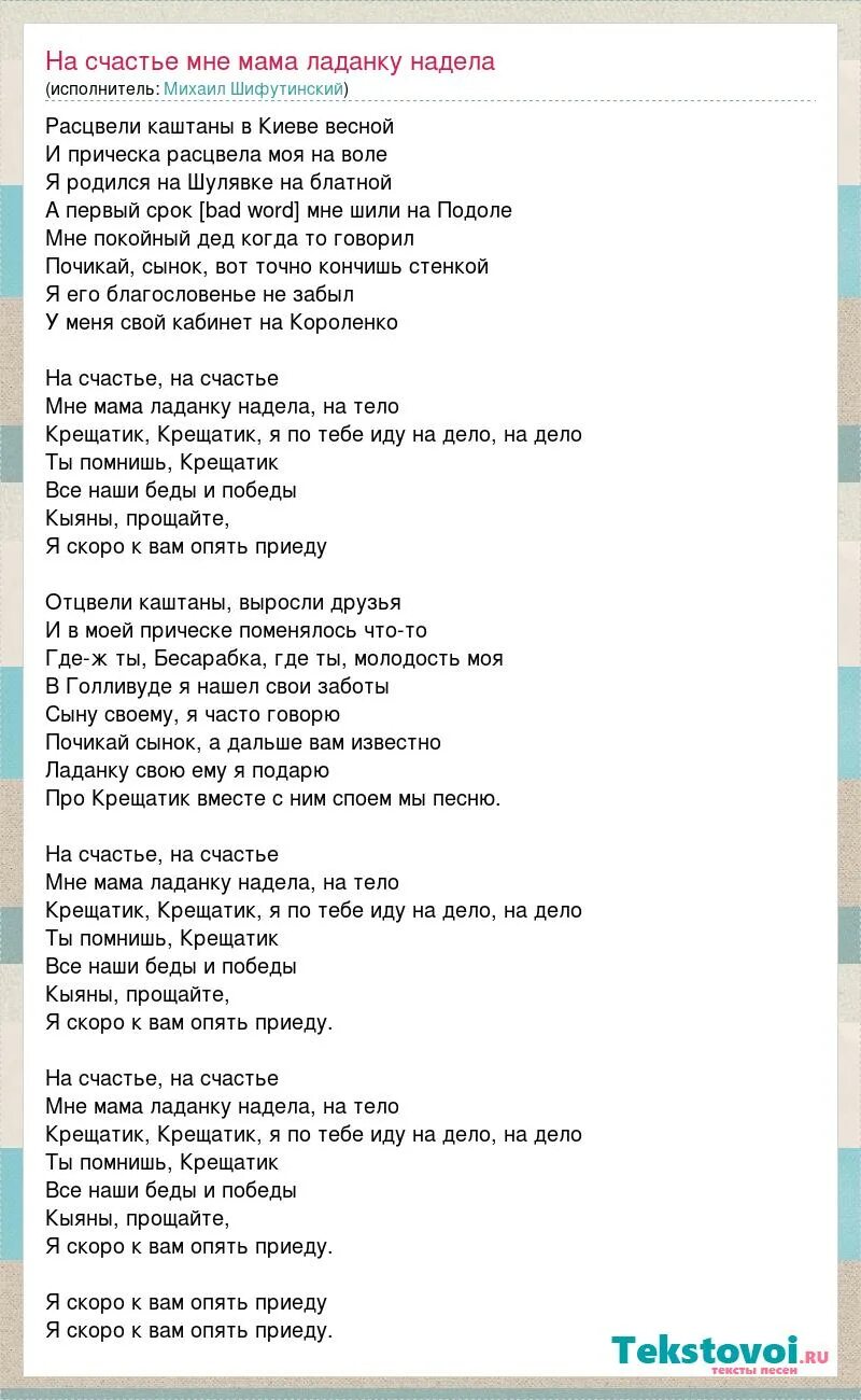 Шуфутинский 1986. Каштаны в киеве весной. Шуфутинский расцвели каштаны в киеве. Шуфутинский расцвели каштаны в киеве. Шуфутинский и лепс.