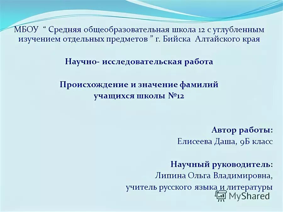 Мбоу микряковская сош. Мбоу сош и гбоу сош. Мбоу сош расшифровка. Что означает мбоу сош. Мбоу сош и маоу сош разница.