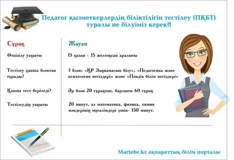 Білу керек