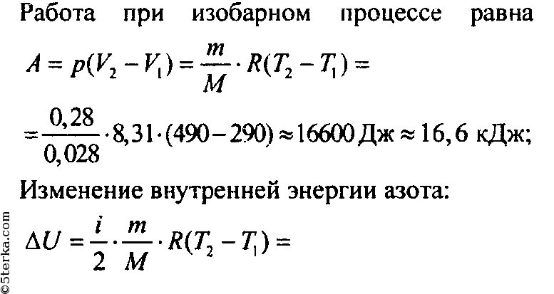 Азот массой 0.28 кг нагревается изобарно от температуры 290 к до 490 какую. Изменение внутренней энергии азота. Молярная масса при изобарном процессе. Изменение внутренней энергии в изобарном процессе. Кдж степень