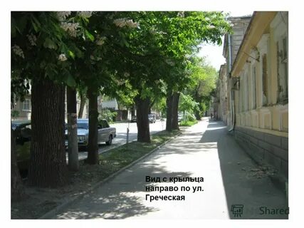 Близко таганрог