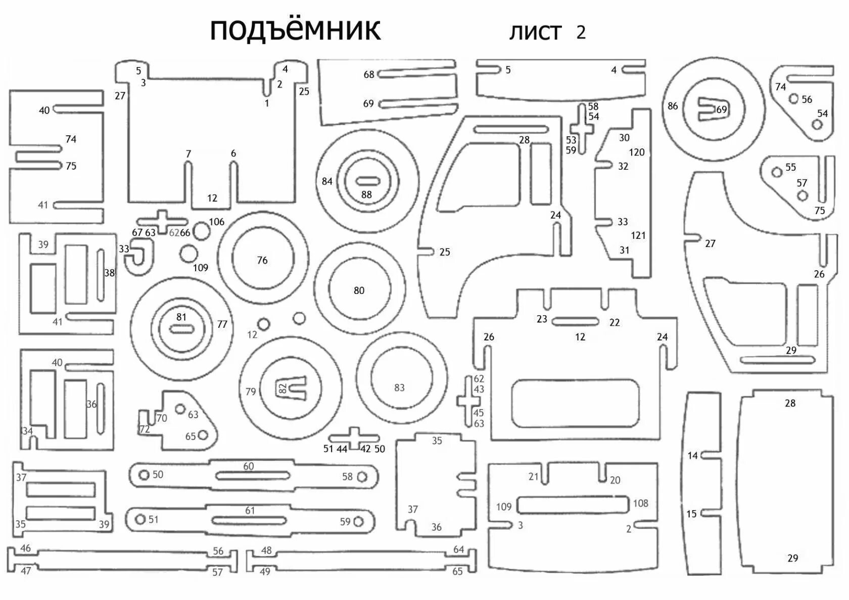 КАМАЗ из фанеры своими руками чертежи. Машины из фанеры чертежи для выпиливания лобзиком. Чертеж корабля из фанеры для выпиливания лобзиком. Woodcraft Construction Kit чертежи. Детали сборной модели