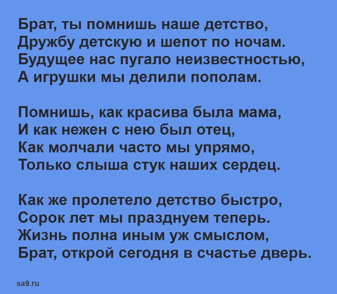 Трогательные поздравлению младшему брату. Поздралнниебрата с 60летием. поздравление с юбилеем 60 брату от сестры. поздравление с юбилеем брату 60 лет от сестры. поздравление брату с 50 летием от сестры.