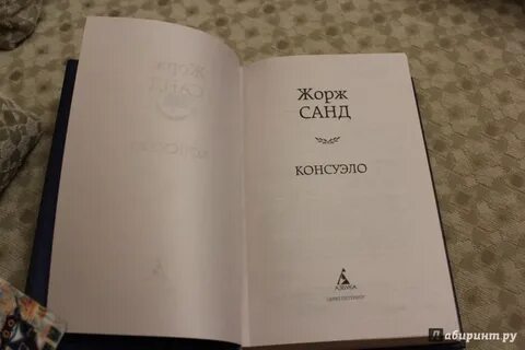 Санд 4 буквы