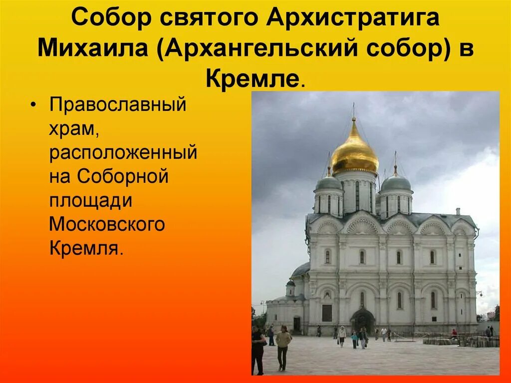 Соборы московского кремля краткое