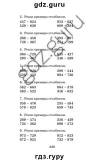 Математика номер два 228