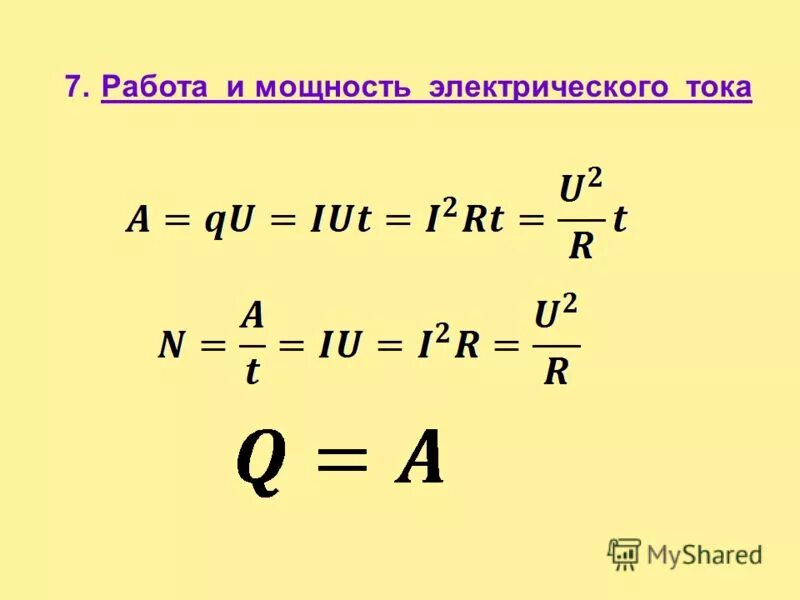 Мощность тока презентация 10 класс. Работа и мощность электрического тока. Работа и мощность Эл тока. Сила тока работа тока мощность тока. Энергия,мощность,работа электрического тока.