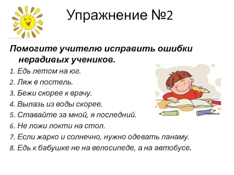 Как правильно ляжь