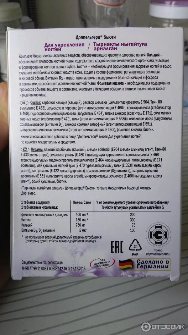 Доппельгерц бьюти инструкция. Комплекс для снижения веса. Consumed комплекс для снижения веса. Доппельгерц бьюти слим-комплекс д/снижения веса капс. Допель герц красота и здоровье волос состав.