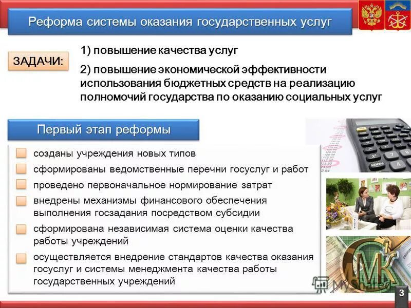 Понятие и сущность планирование закупок. Нормирование по 44 фз. Нормирование ст19 44фз. Механизм закупок. Требования к закупаемой продукции.