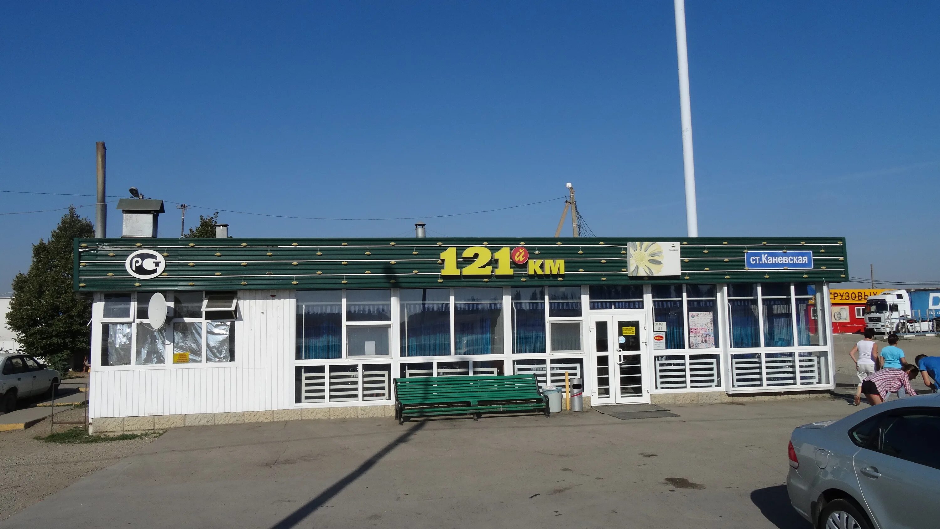 Магазин автозапчастей краснодар. Автомагазины. Автомагазин каневская. Автомагазин каневская. Мир шин магадан.