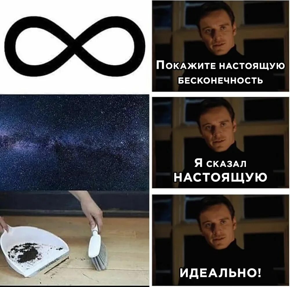 Покажите мне настоящую бесконечность мем. Я хочу увидеть настоящую мем. Я хочу увидеть настоящих. Покажи мне настоящего мем. Я сказал настоящую.