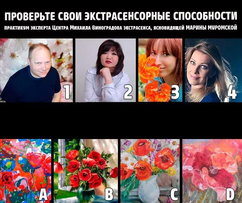 Тест на интуицию и экстрасенсорные. Тест на интуицию и экстрасенсорные