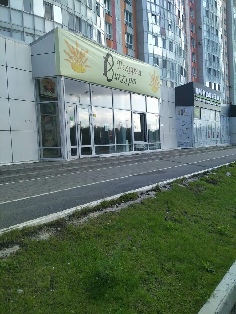 Иосифа каролинского 11 сургут. Улица иосифа каролинского сургут. Мармелад ул иосифа каролинского 4. Ул. Сургут ул каролинского 16.