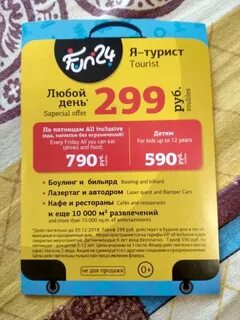 Фан 24 расписание