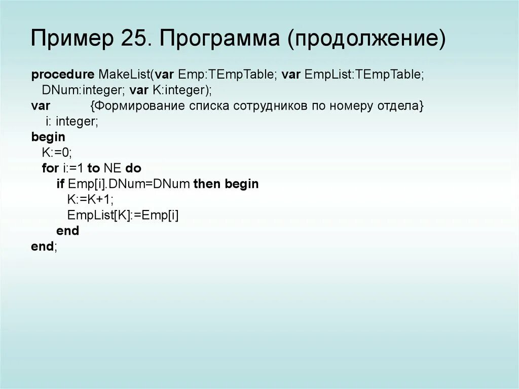 Вычисляемый элемент