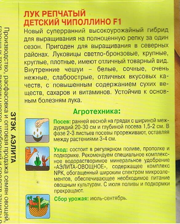 Лук Ред Барон для салата 0,15 г АСТ / красный / репчатый / семена лука для прора