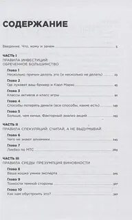 Деньги без дураков