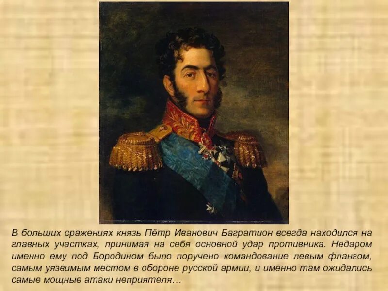 Багратион битва дата. Багратион битва дата
