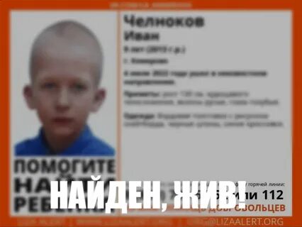 Нашлись потерянные