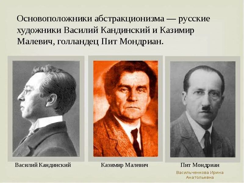 Презентация о выдающихся представителях современного отечественного искусства