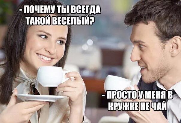 Почему со мной просто