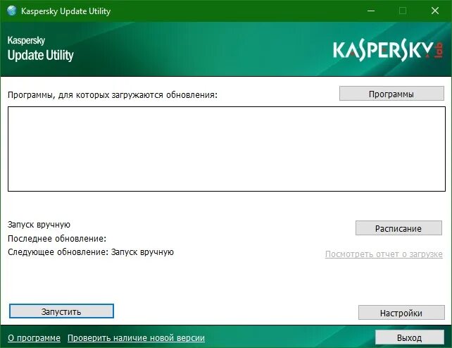 Kaspersky update Utility. Журнал обновления антивирусных баз. Образец журнала по обновлению антивирусных баз. Kaspersky 2024. Kaspersky updates