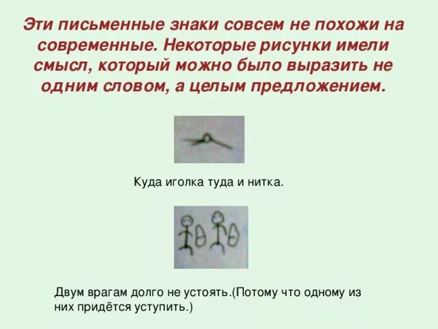 Куда иголка туда и нитка впр. Куда иголка туда и нитка. куда иголка туда и нитка иллюстрация. как понять пословицу куда иголка туда и нитка. выражение куда иголка.