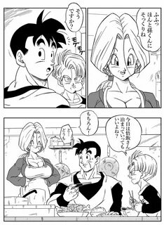 #gohan. を 含 む ツ イ-ト. 