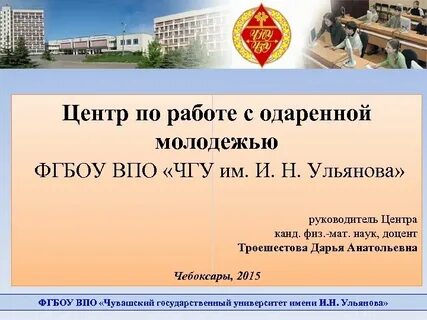 Фгбоу впо государственный университет