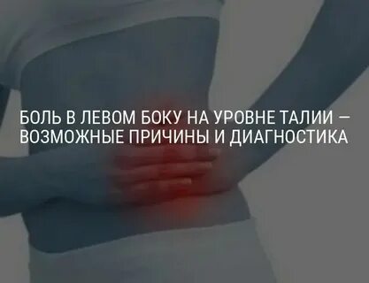 Белая это левая сторона