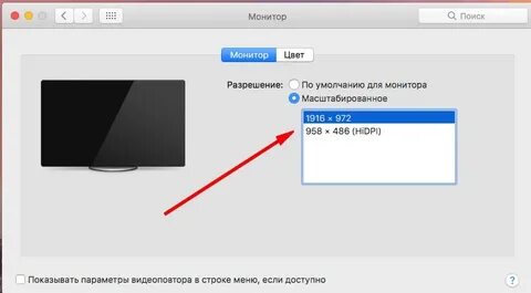 Как сделать разрешение на телевизоре
