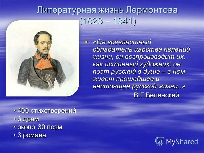 Проза м ю лермонтова. Проза м ю лермонтова