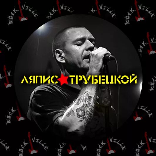 ляпис дискография