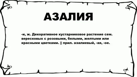 Пиликал значение слова