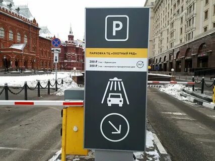 Паркинг тц охотный ряд