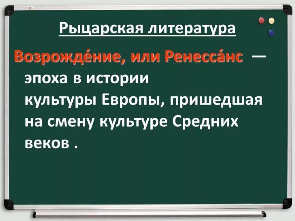 Культура раннего возрождения 6 класс. Культура раннего Возрождения в Италии 6 класс история. Презентация на тему культура раннего Возрождения в Италии 6 класс. Культура раннего Возрождения в Италии история.